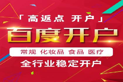 案例分析：如何通过百度竞价开户提升转化
